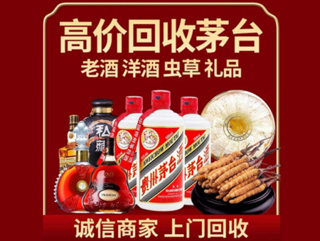 ​石家庄名酒回收多少钱？