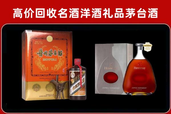 石家庄回收轩尼诗
