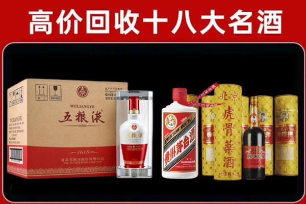 石家庄回收五粮液酒