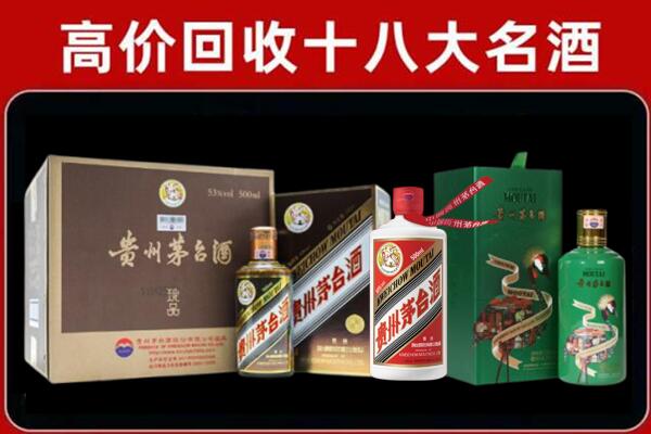 石家庄回收铁盖茅台酒