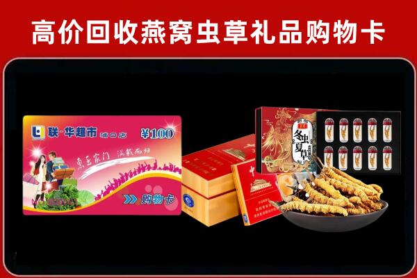 石家庄回收礼品卡